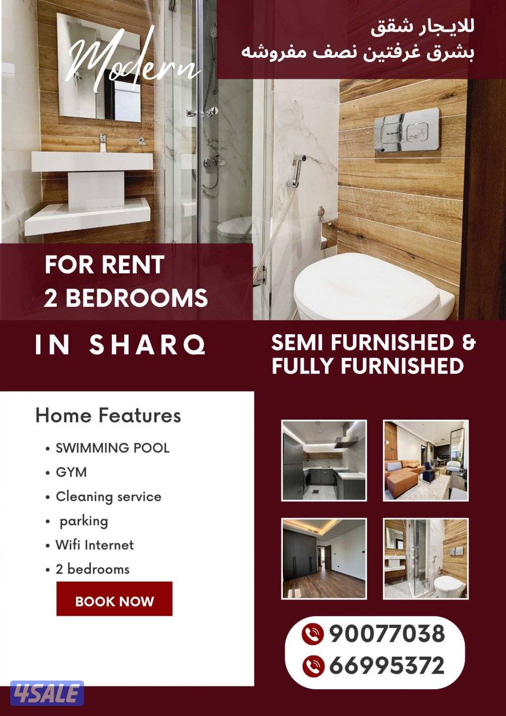 للإيجار في شرق: شقق فاخرة بتشطيب سوبر ديلوكس – إطلالات عصرية3