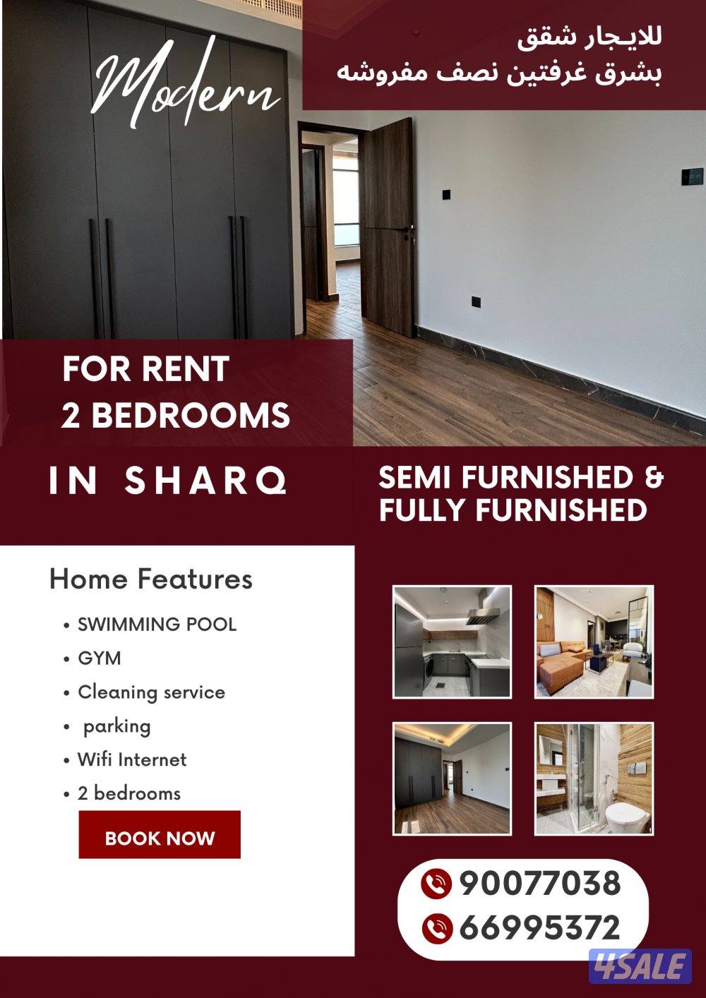 للإيجار في شرق: شقق فاخرة بتشطيب سوبر ديلوكس – إطلالات عصرية4