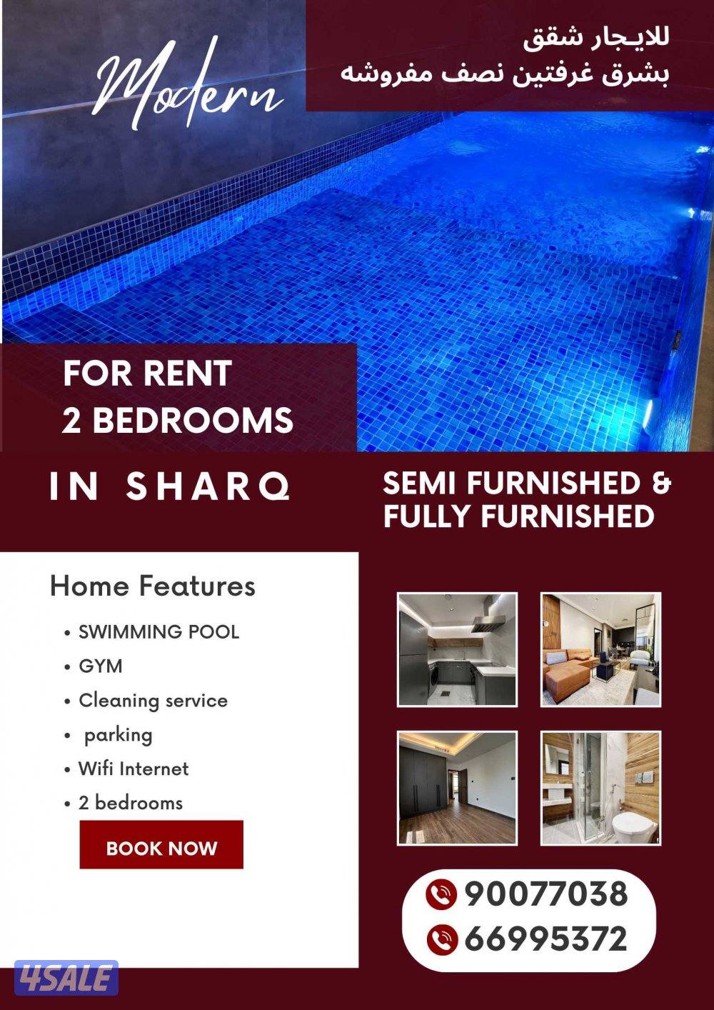 للإيجار في شرق: شقق فاخرة بتشطيب سوبر ديلوكس – إطلالات عصرية5