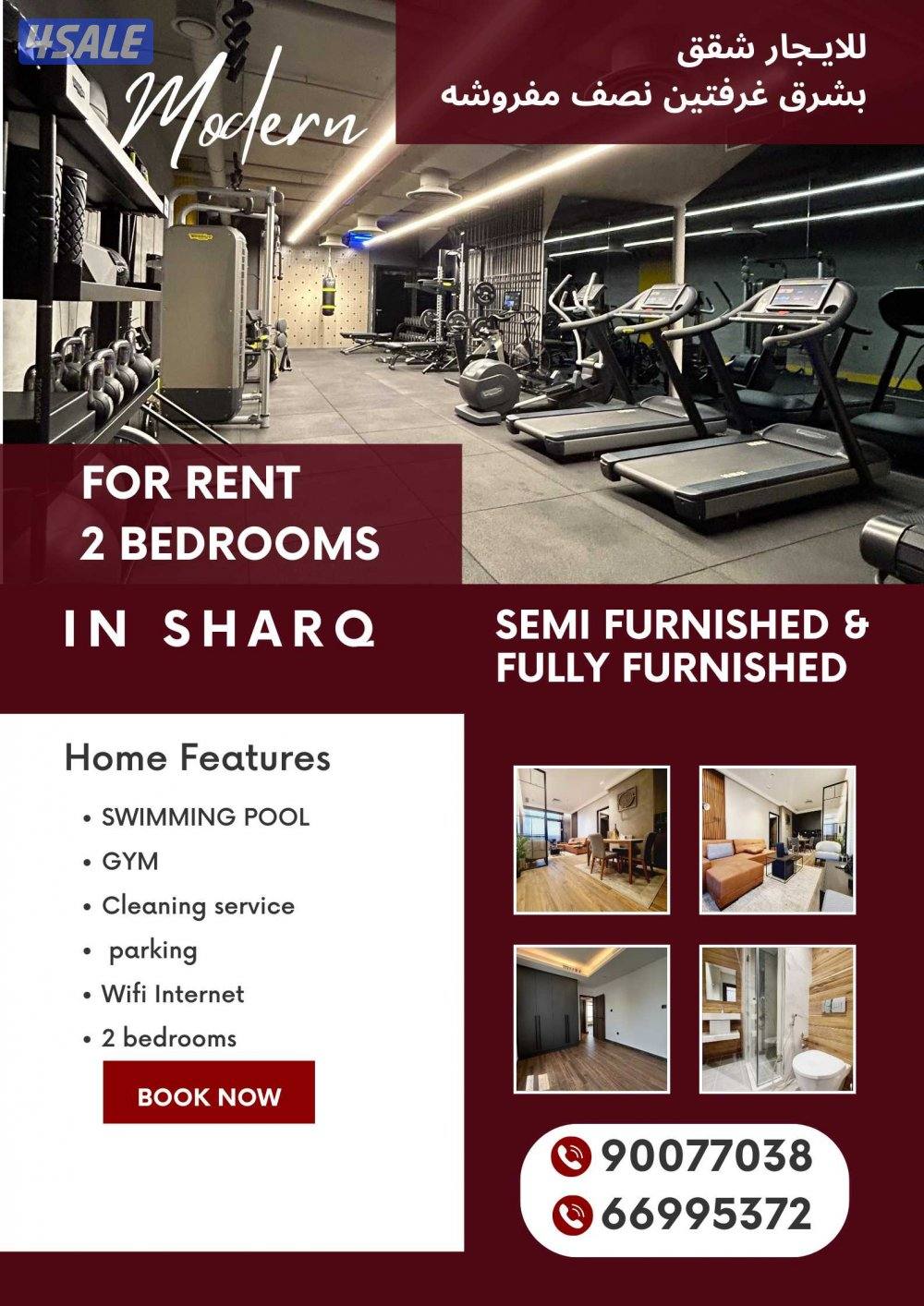 للإيجار في شرق: شقق فاخرة بتشطيب سوبر ديلوكس – إطلالات عصرية6