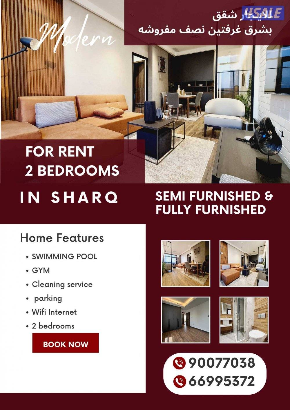 للإيجار في شرق: شقق فاخرة بتشطيب سوبر ديلوكس – إطلالات عصرية7