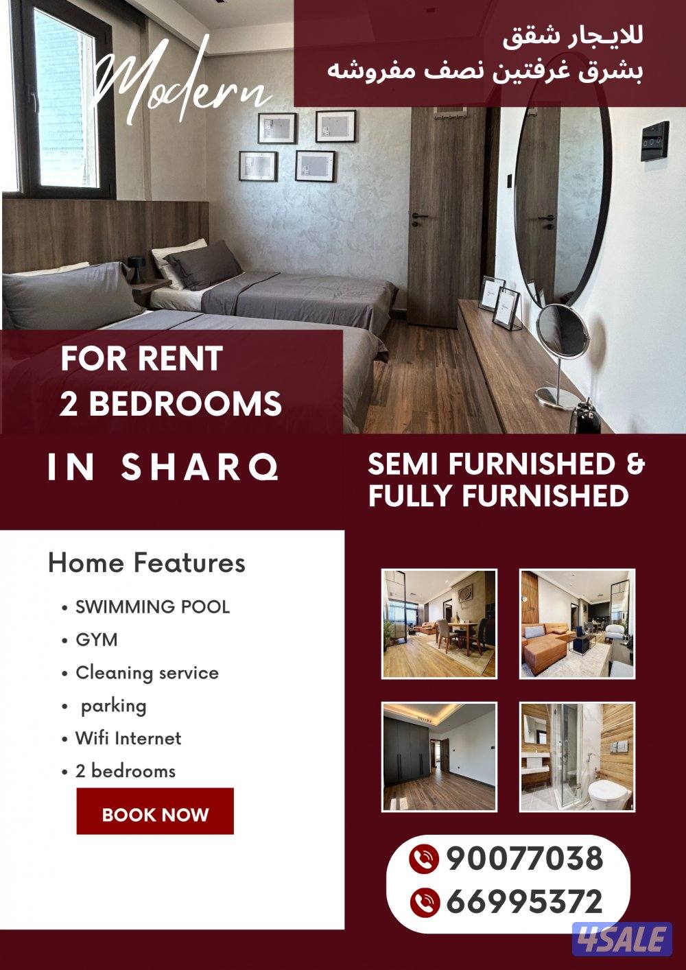 للإيجار في شرق: شقق فاخرة بتشطيب سوبر ديلوكس – إطلالات عصرية8