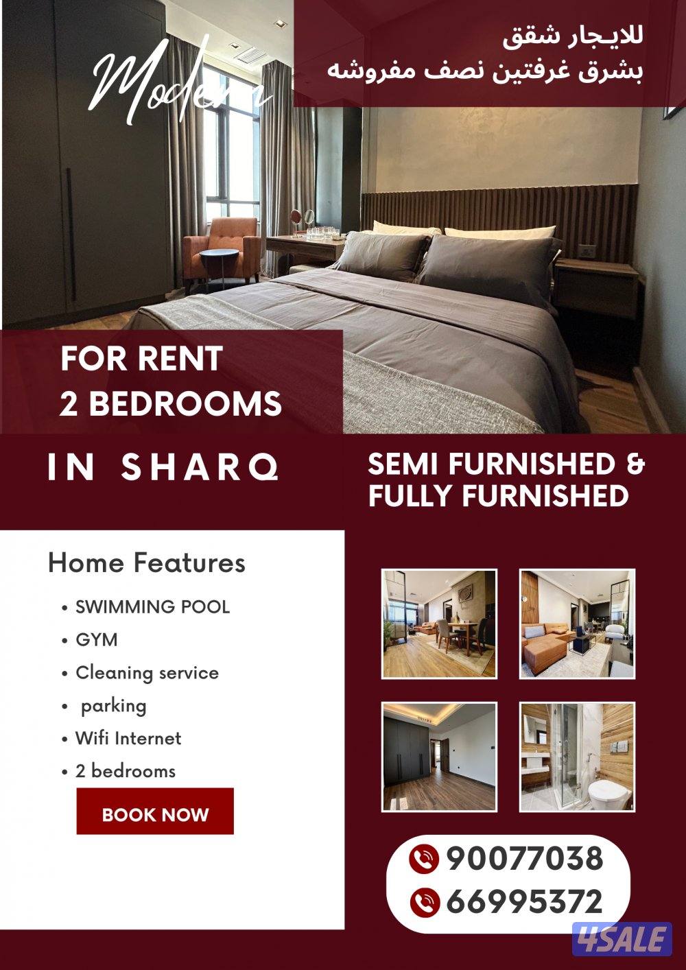 للإيجار في شرق: شقق فاخرة بتشطيب سوبر ديلوكس – إطلالات عصرية9