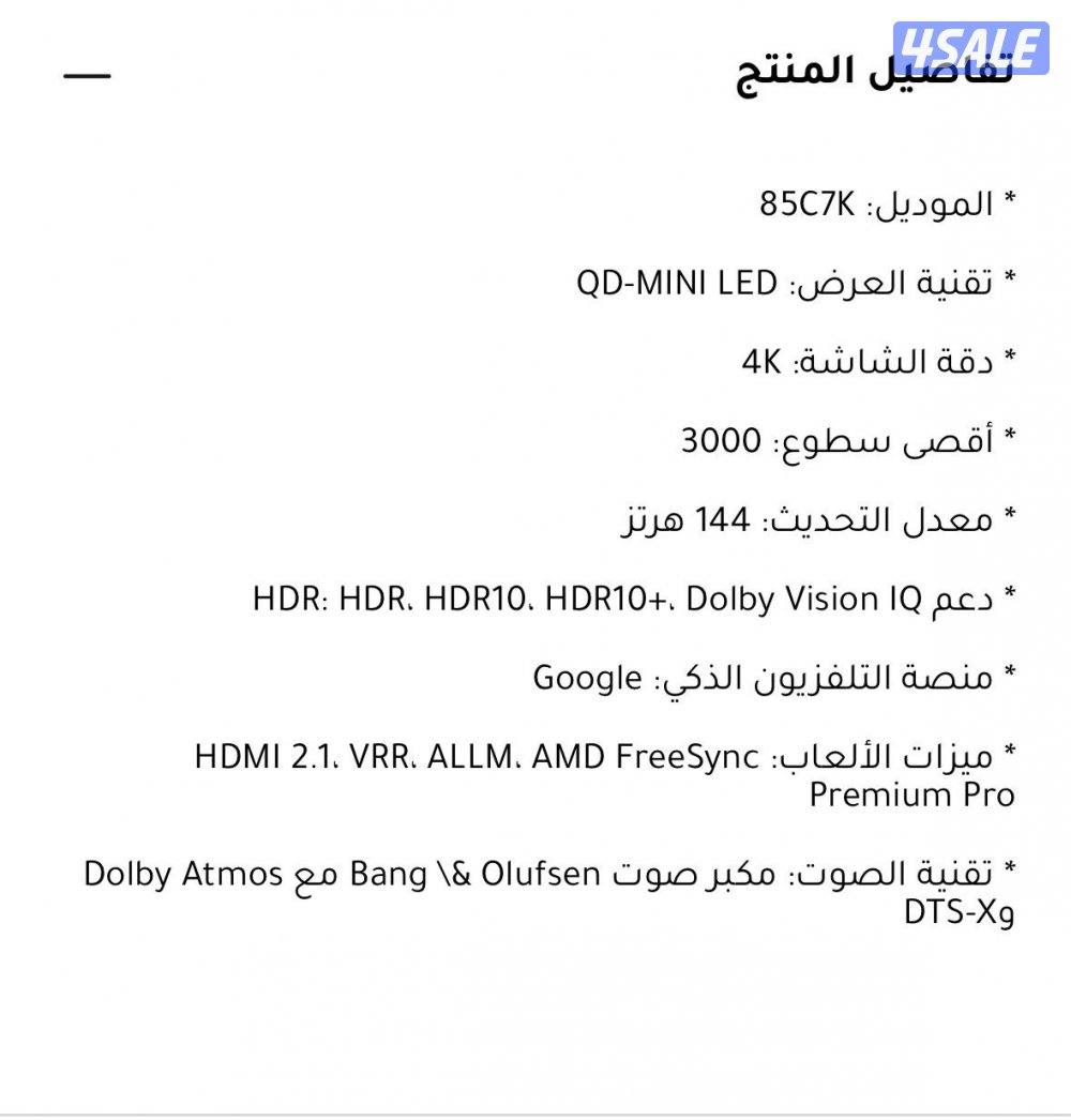 للبيع تلفزيون TCL C7k 85 MiniLed5