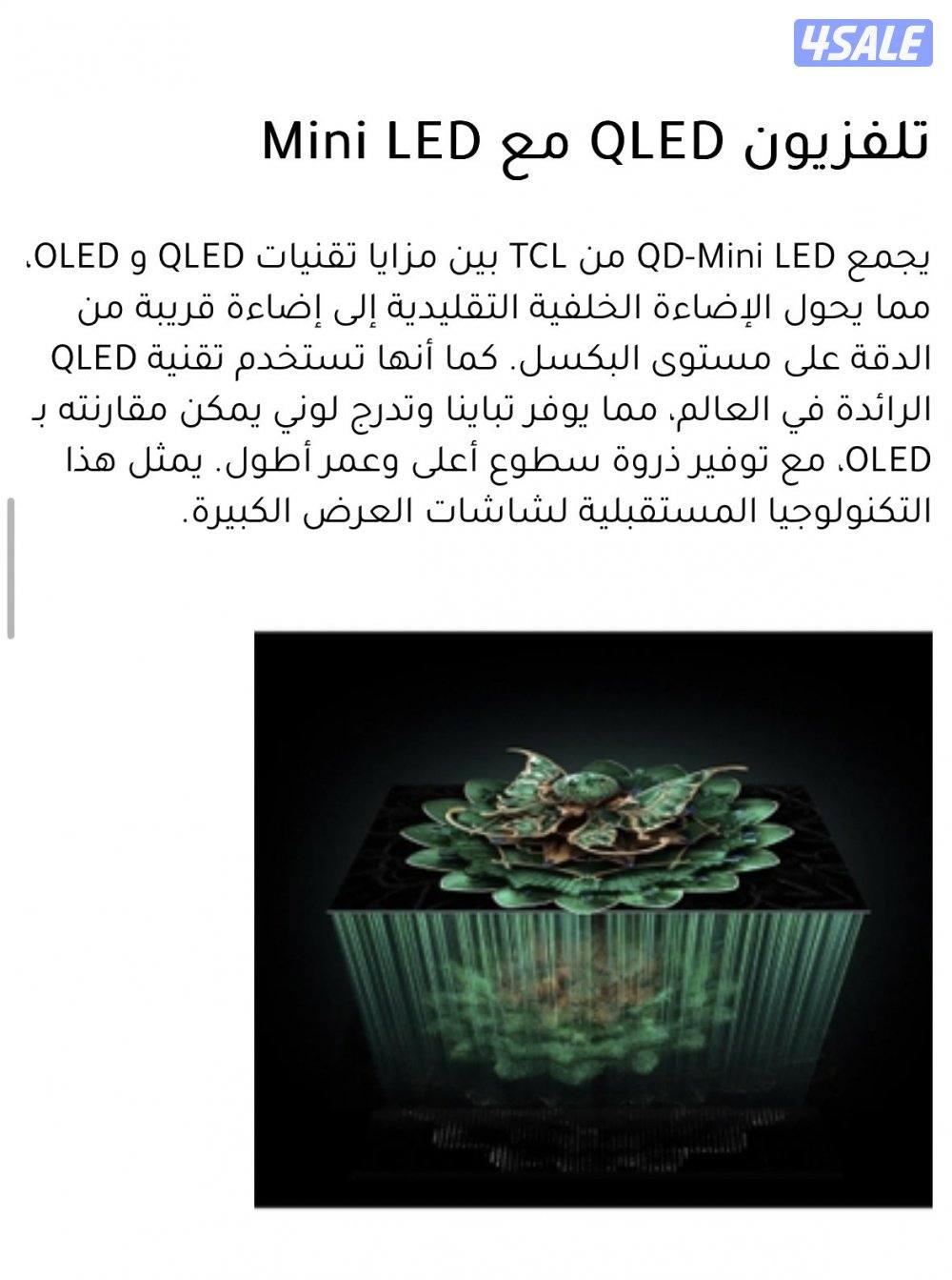 للبيع تلفزيون TCL C7k 85 MiniLed6