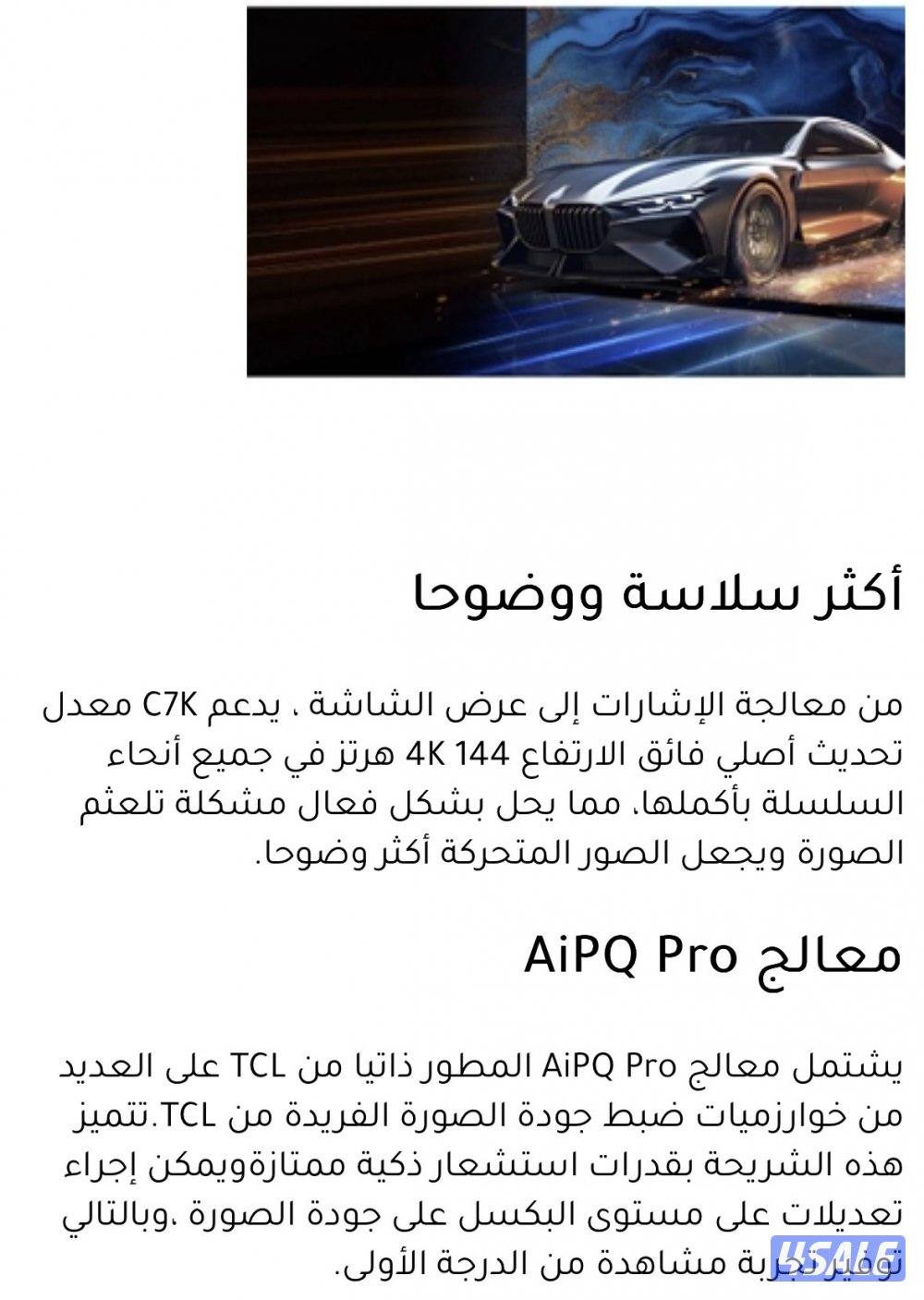 للبيع تلفزيون TCL C7k 85 MiniLed8