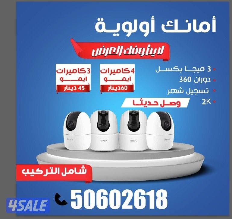 عروض الشركه العربيه جميع مناطق الكويت من الجهراء للوفره5