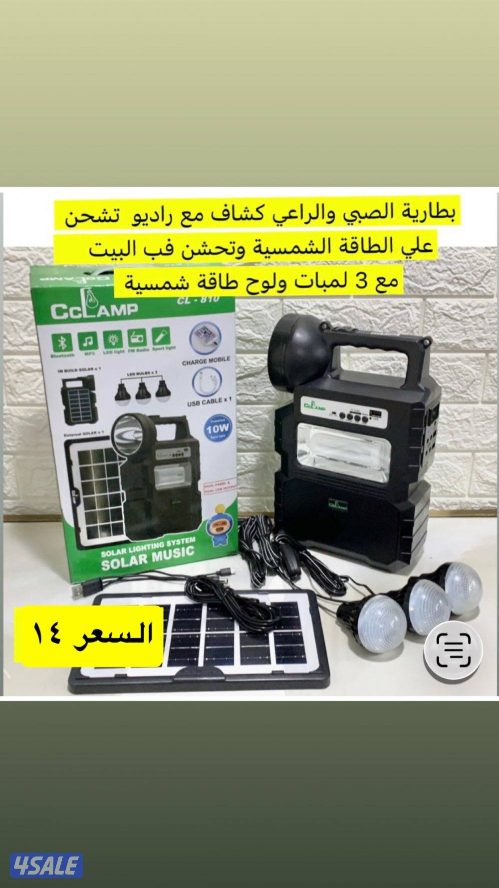 للبيع كشافات طواري1