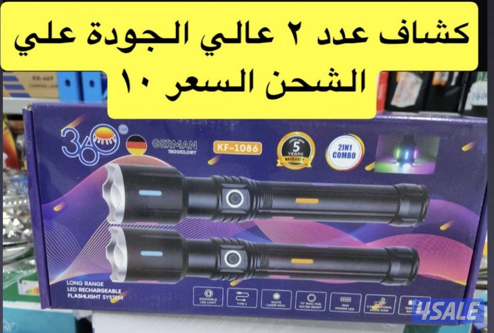 للبيع كشافات طواري4