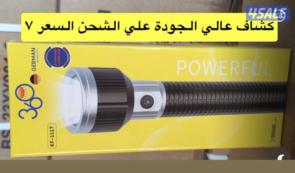 للبيع كشافات طواري3