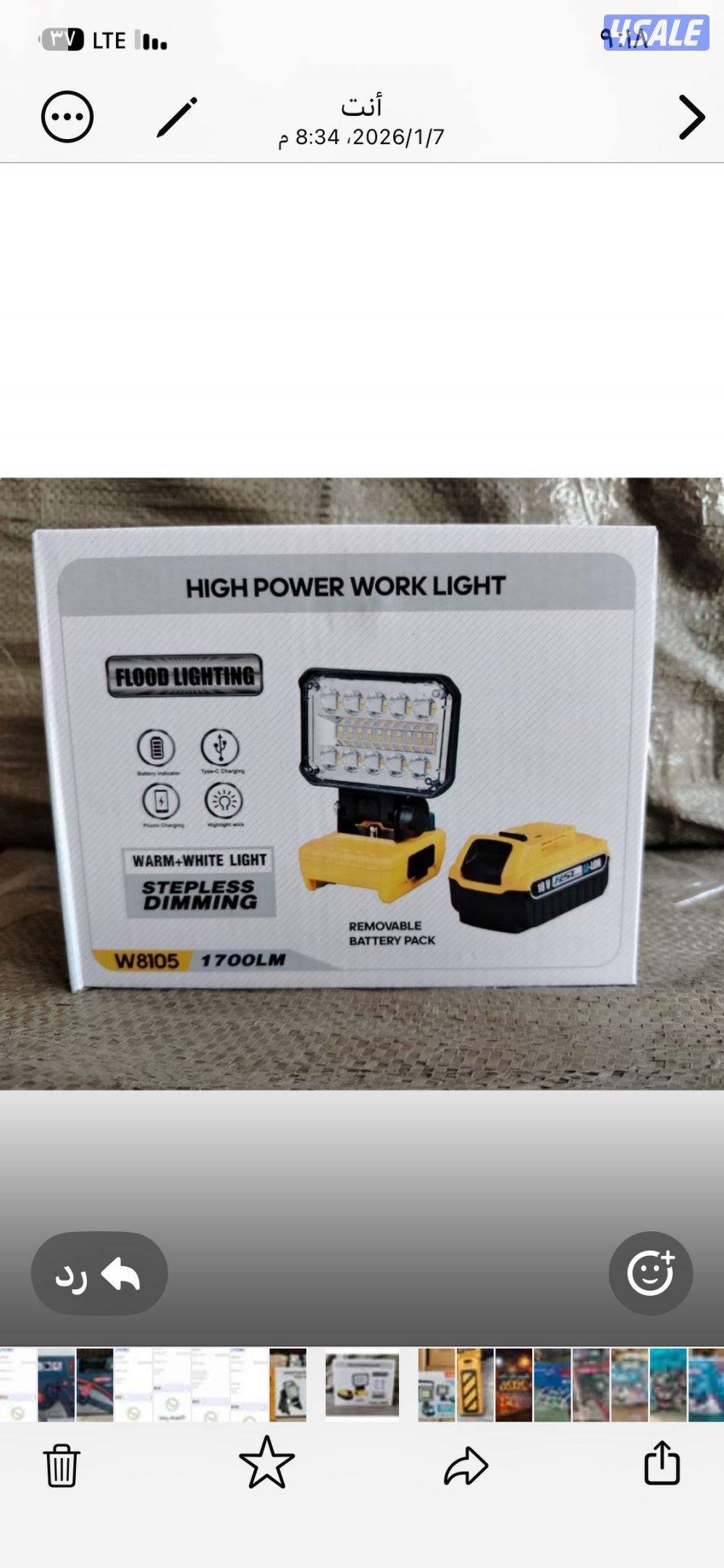 للبيع كشافات طواري7