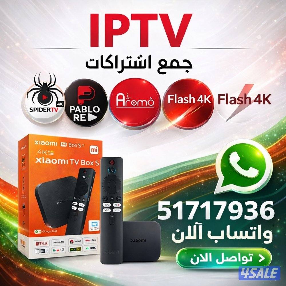 اشتراكات iptv رسيفر الجني بأسعار تنافسية اشتراك تلفزيون سمارت الذكي0