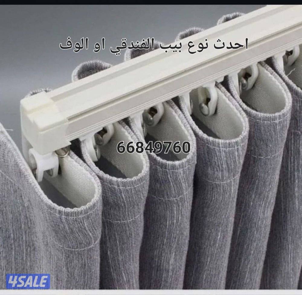 جميع تنجيد القنفات وتفصال الستائر الوافي وتفصال جميع انواع القوالمساند5