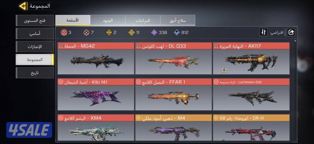 حساب كود موبايل للبيع1