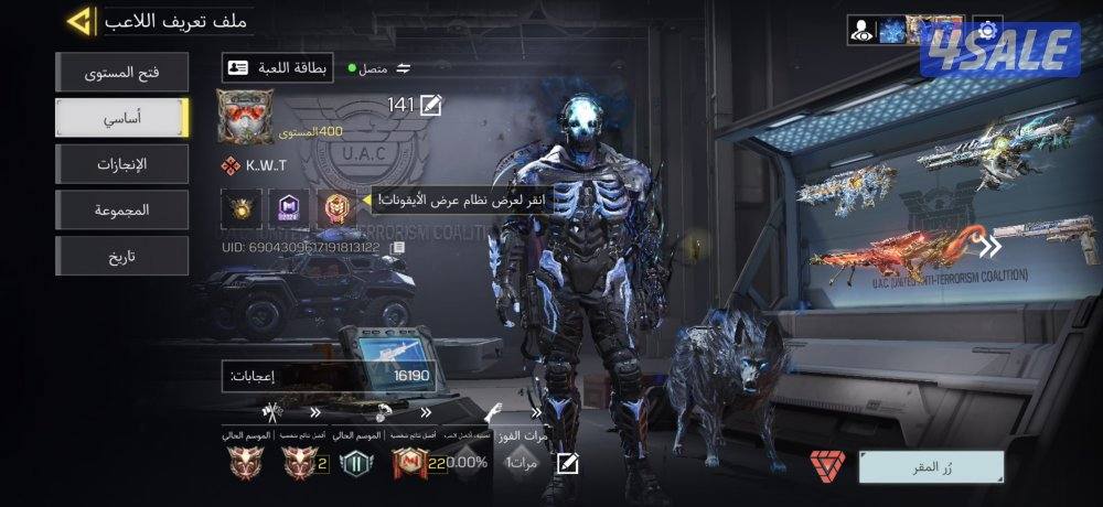 حساب كود موبايل للبيع2