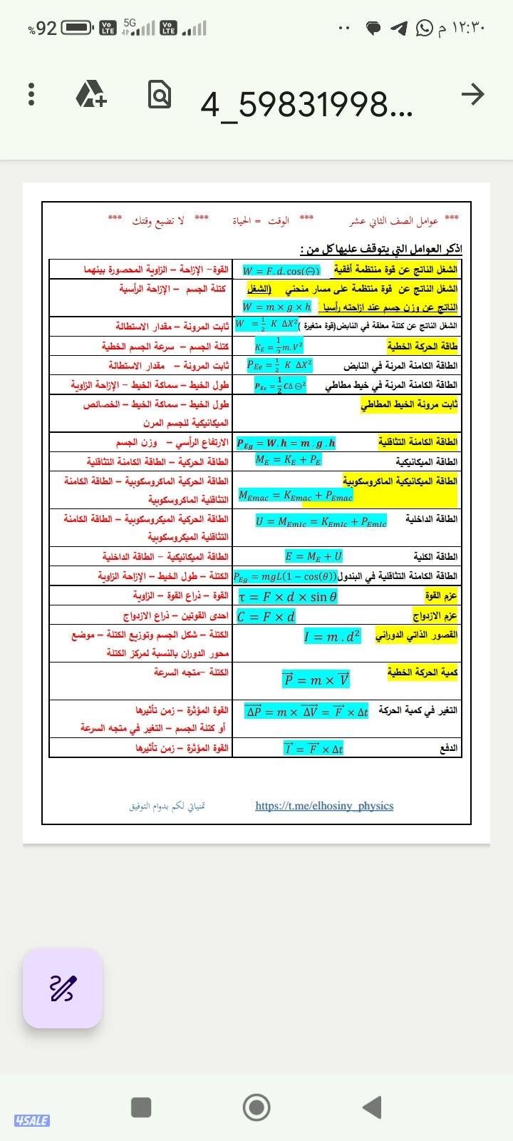 مدرس فيزياء0
