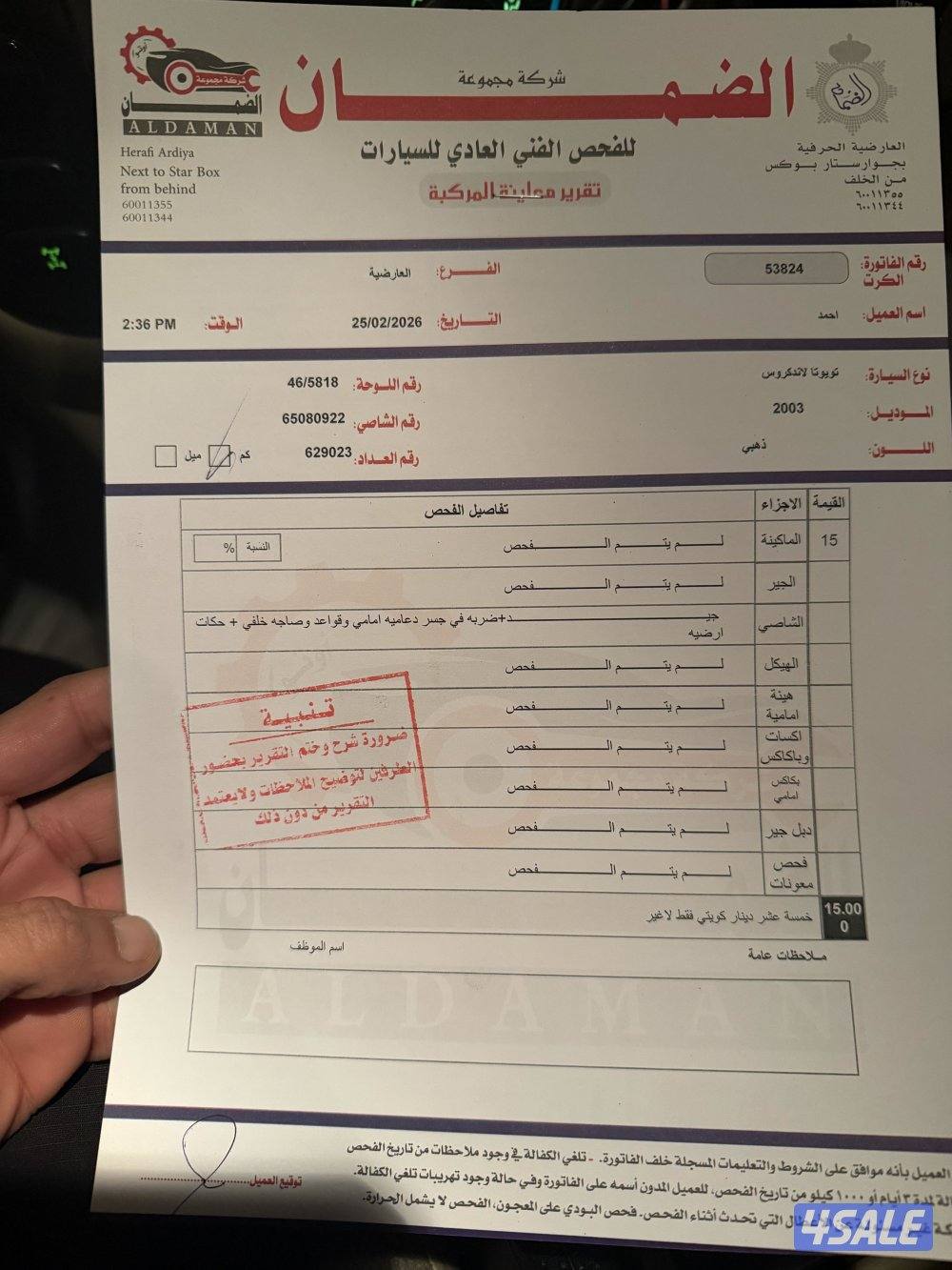 الرجاء قراءه الاعلان جيدا للبيع لاند 2003 شد بلاده13