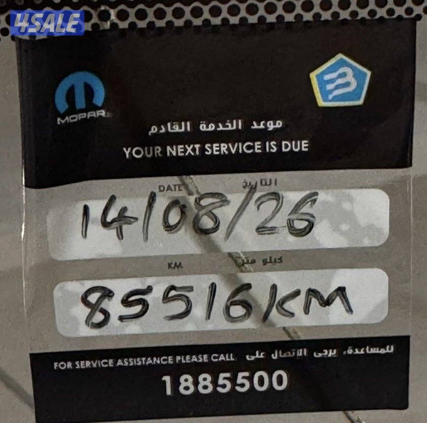 رام صبغ الوكاله بحاله نادره15