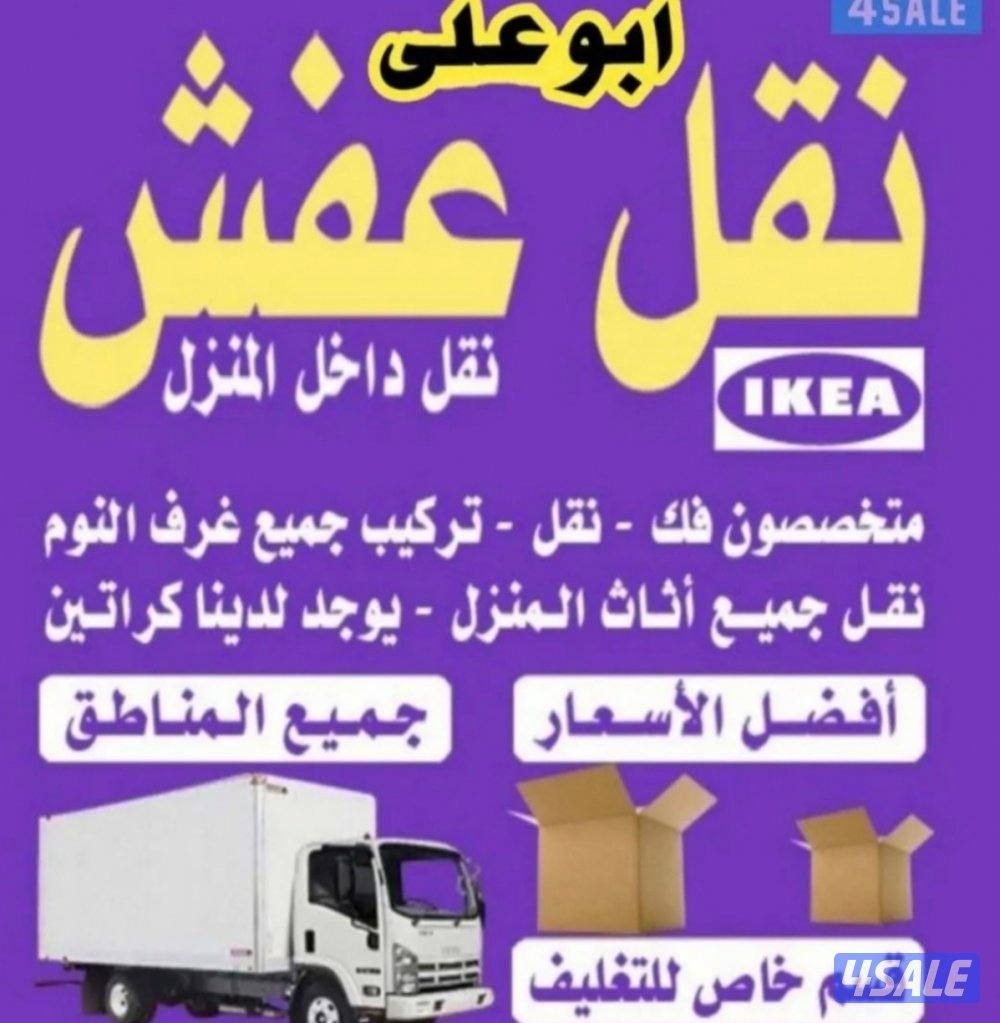 نعفش#نقهل#قفش#نقيل#نقهل#نقل#عفش#تنقل     #نقل#نقق#نفش#عنفش#نقل#عفش#عفش0