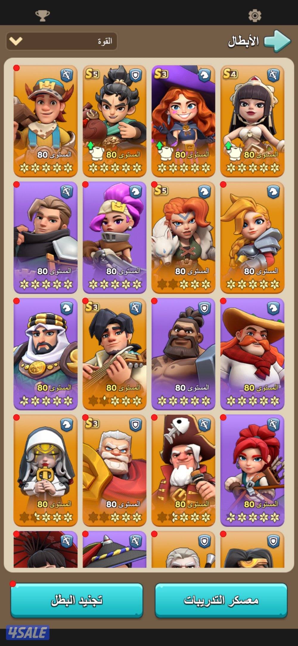 للبيع لعبة ملوك البقاء (kingshot1