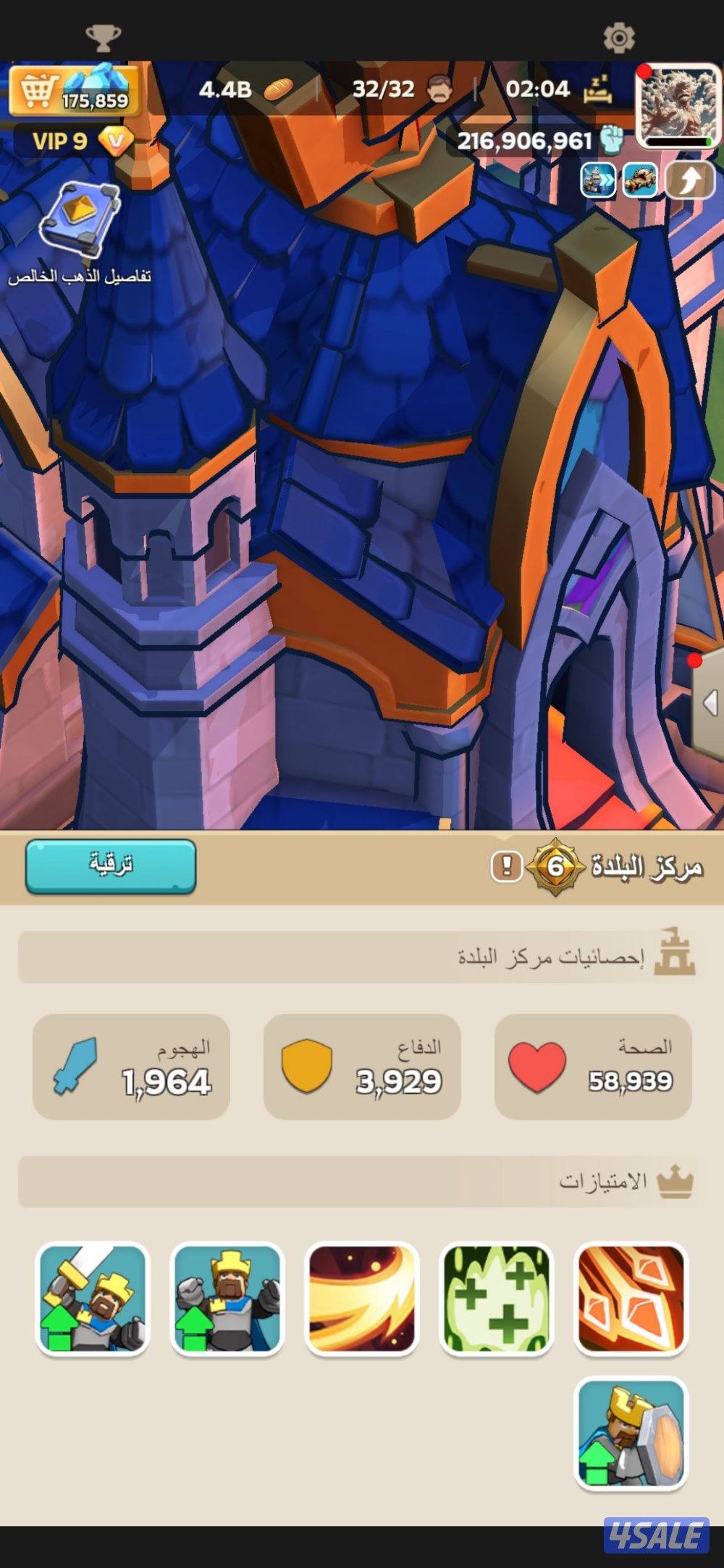 للبيع لعبة ملوك البقاء (kingshot2