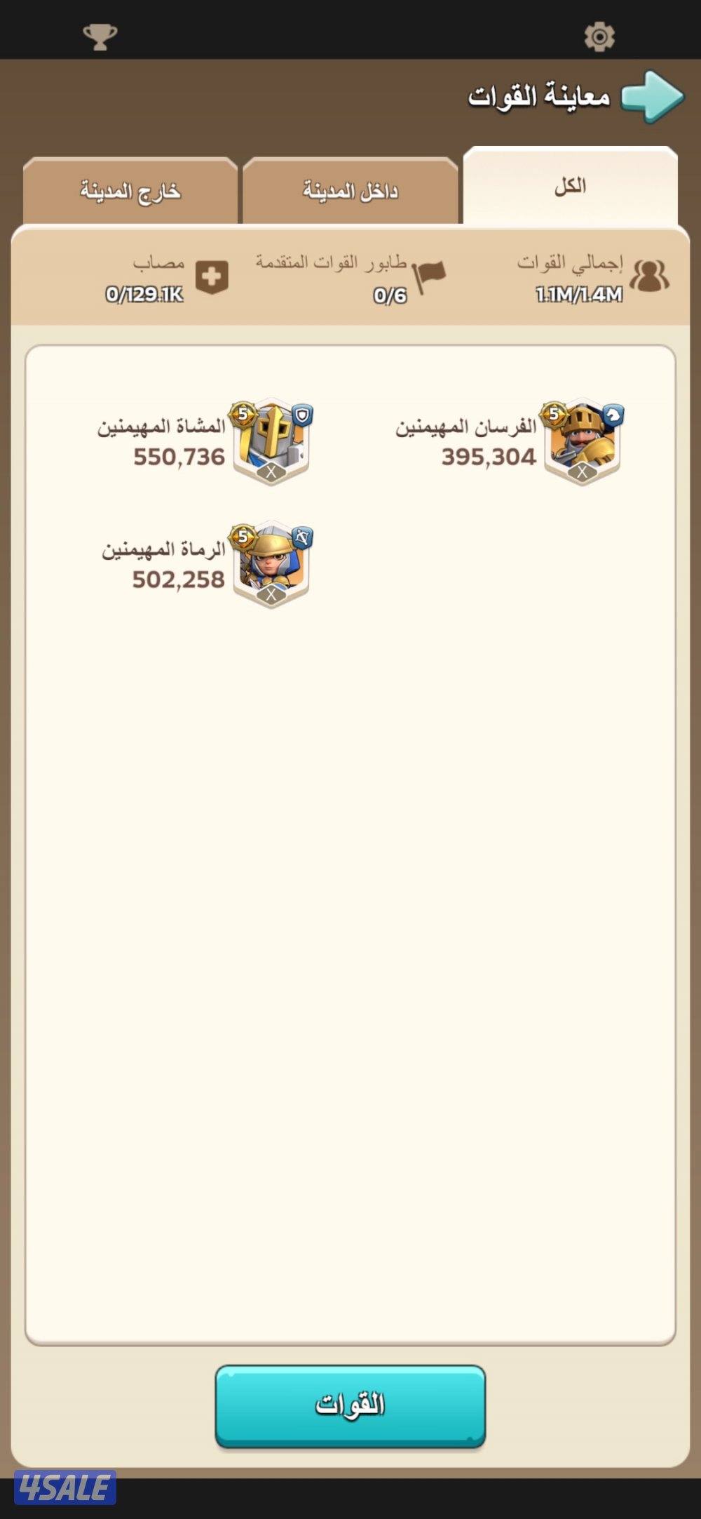 للبيع لعبة ملوك البقاء (kingshot3