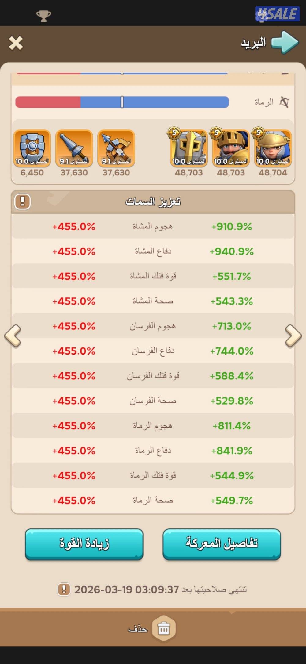للبيع لعبة ملوك البقاء (kingshot5