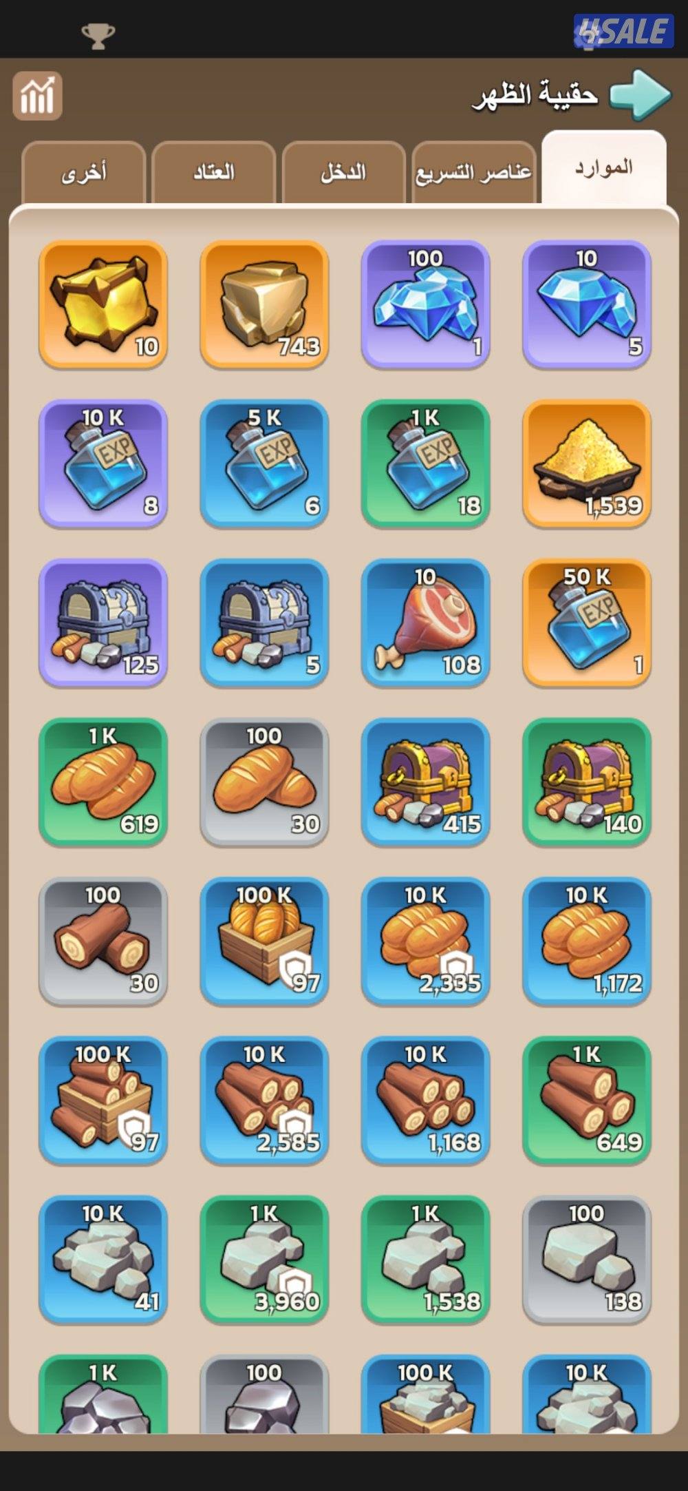 للبيع لعبة ملوك البقاء (kingshot6