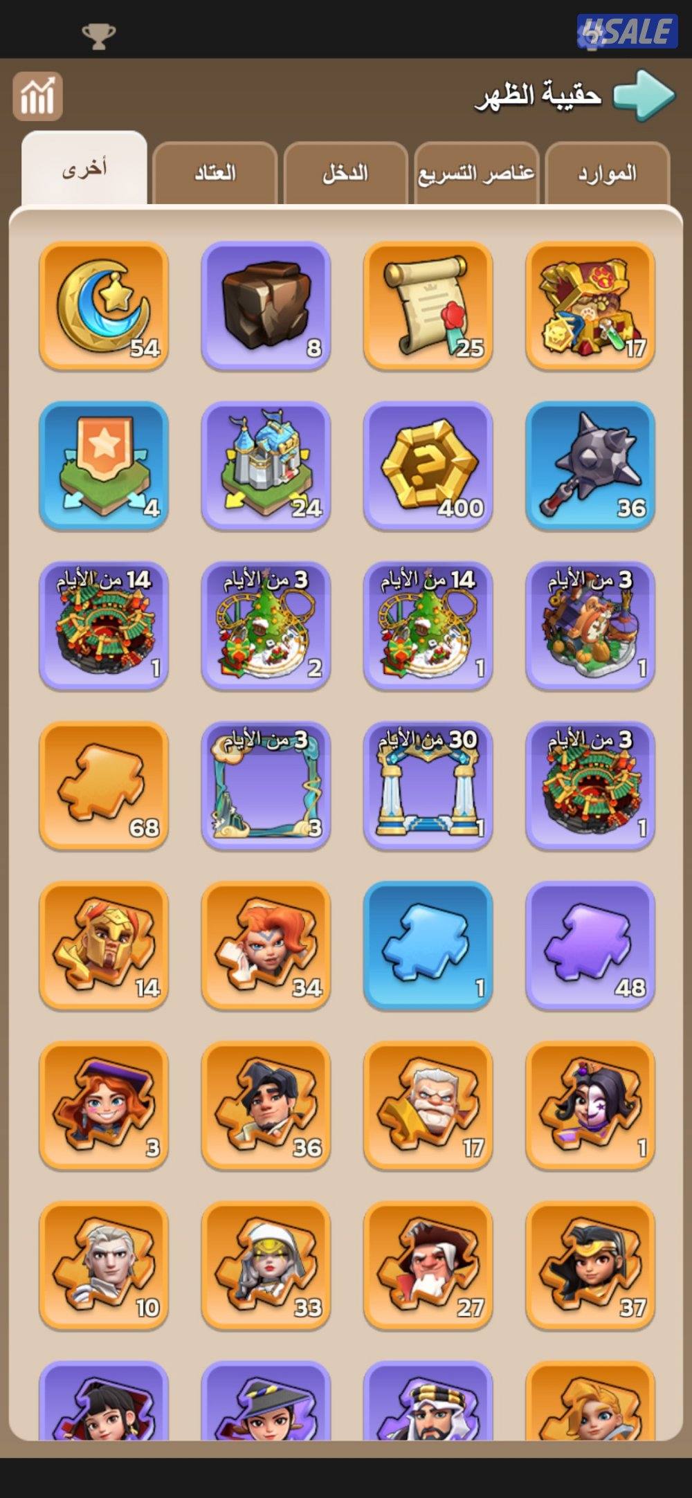 للبيع لعبة ملوك البقاء (kingshot8