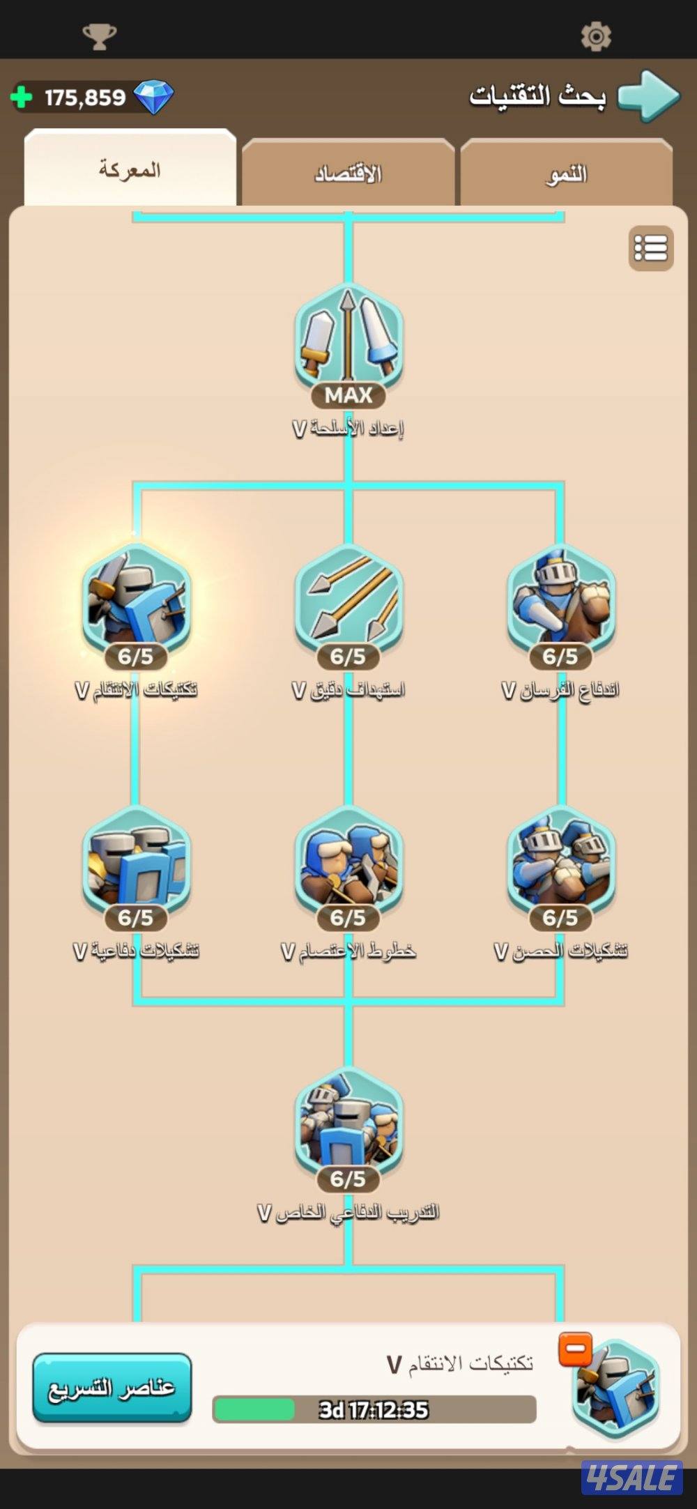 للبيع لعبة ملوك البقاء (kingshot12