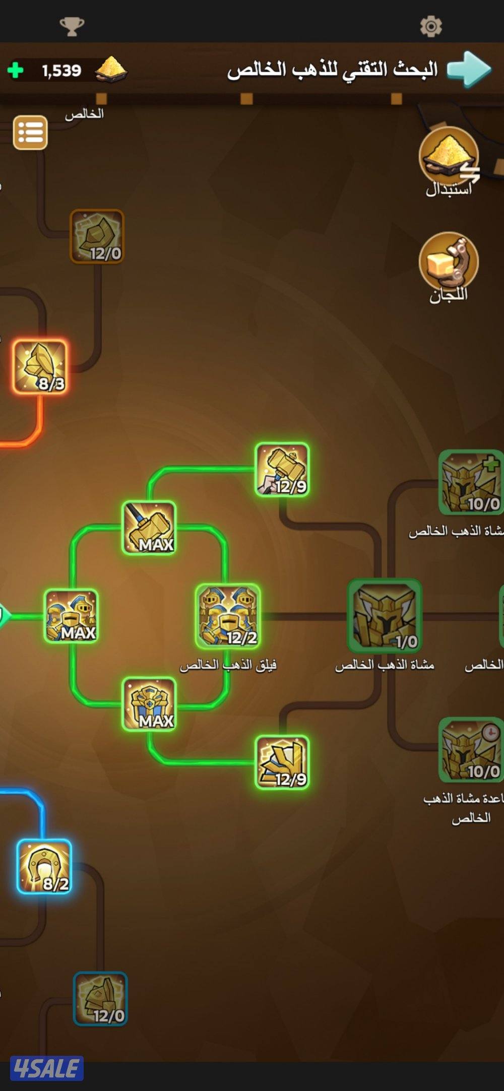 للبيع لعبة ملوك البقاء (kingshot11