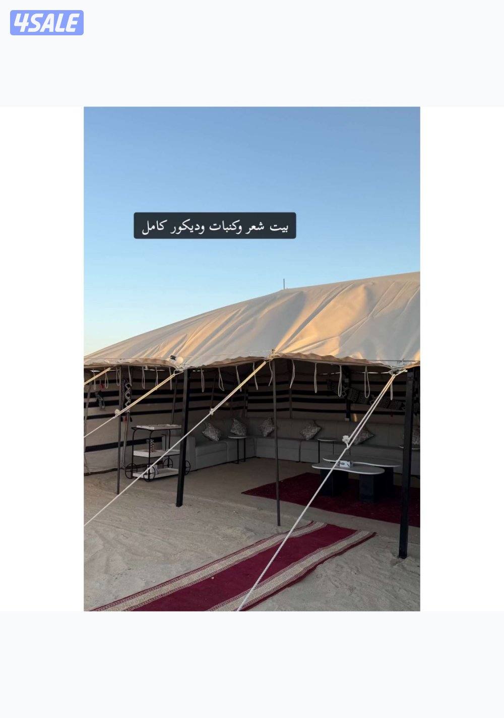 مخيم للبيع اغراضه جديده5
