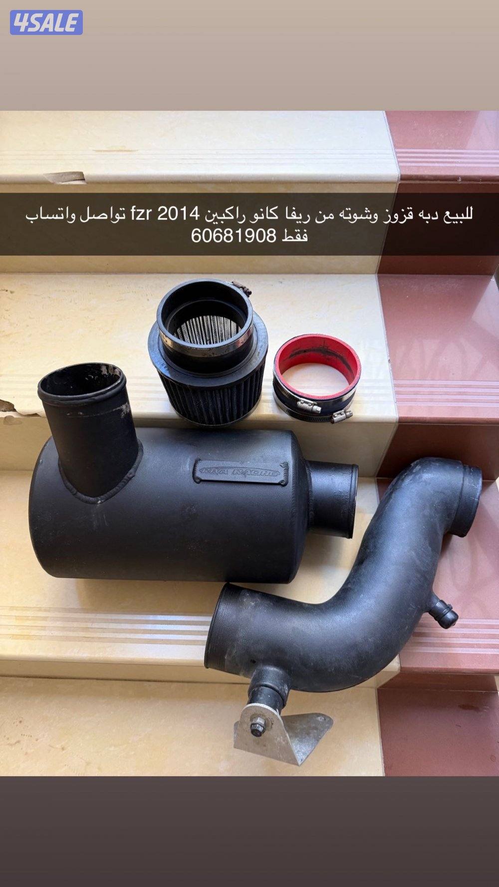 للبيع دبه وشوته ريفا Fzr0