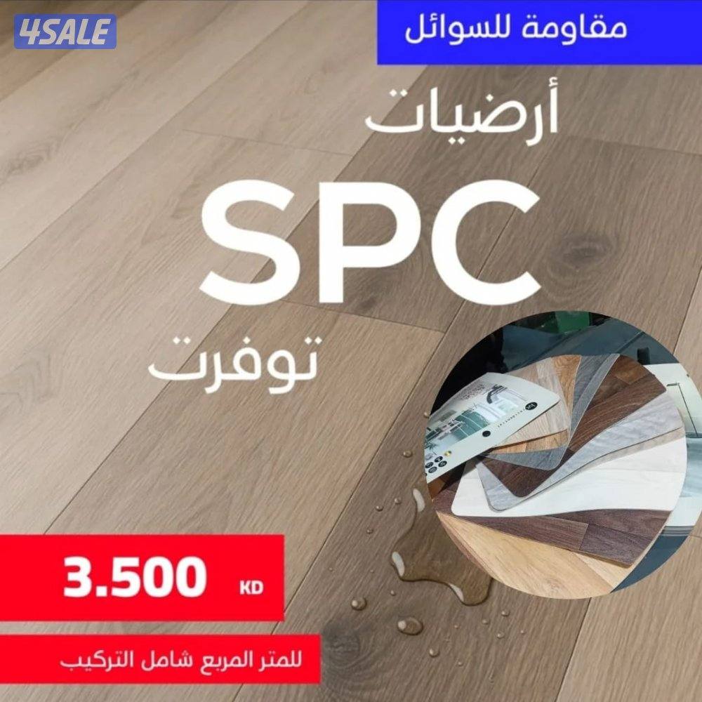 باركية بلاستك بلجيكي قص حسب الطلب يوجد خدمت تركيب8