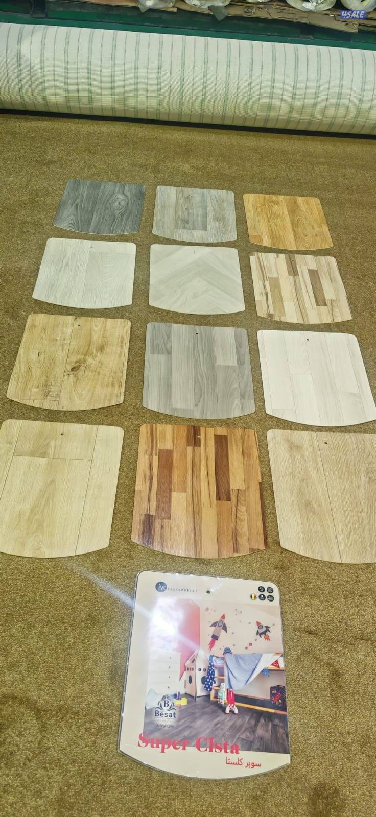 سعار مغرية سجاد موكيت باركية بلاستك البلجيكي تشكيلة واسعة11