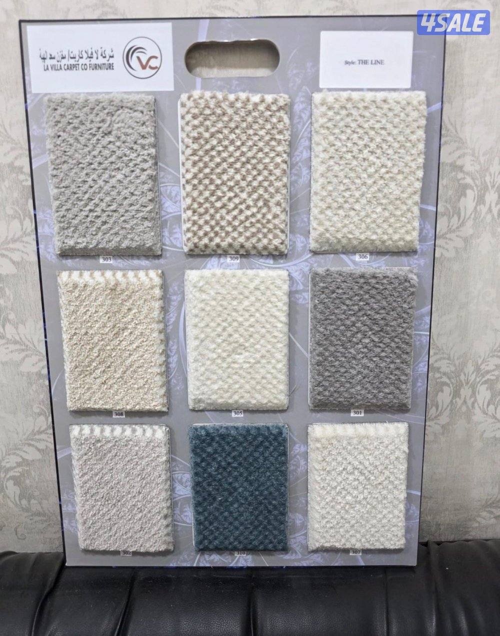 مفرووشات سجاد وموكيت1