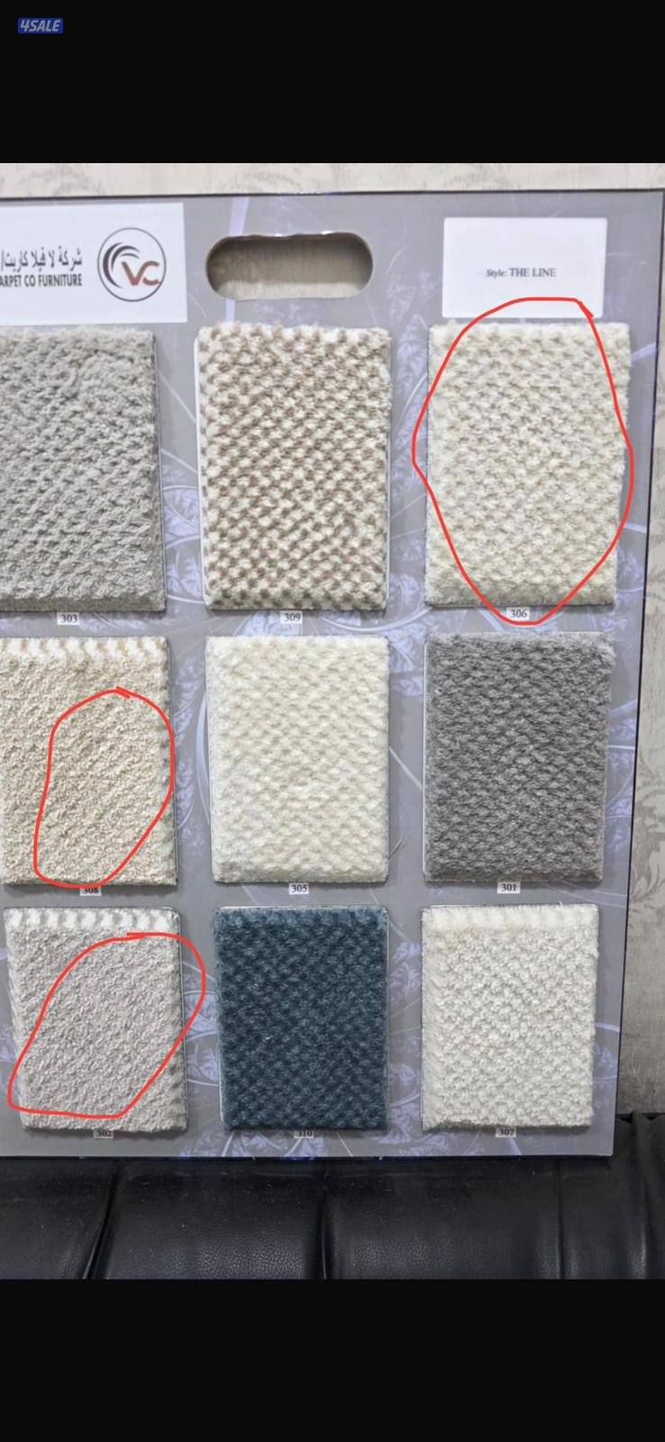 مفرووشات سجاد وموكيت2