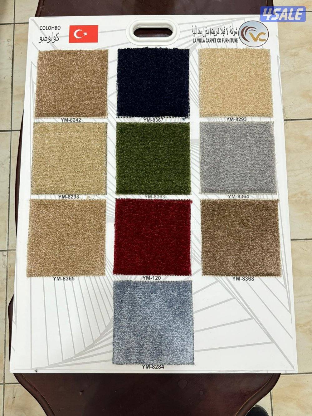 مفرووشات سجاد وموكيت3