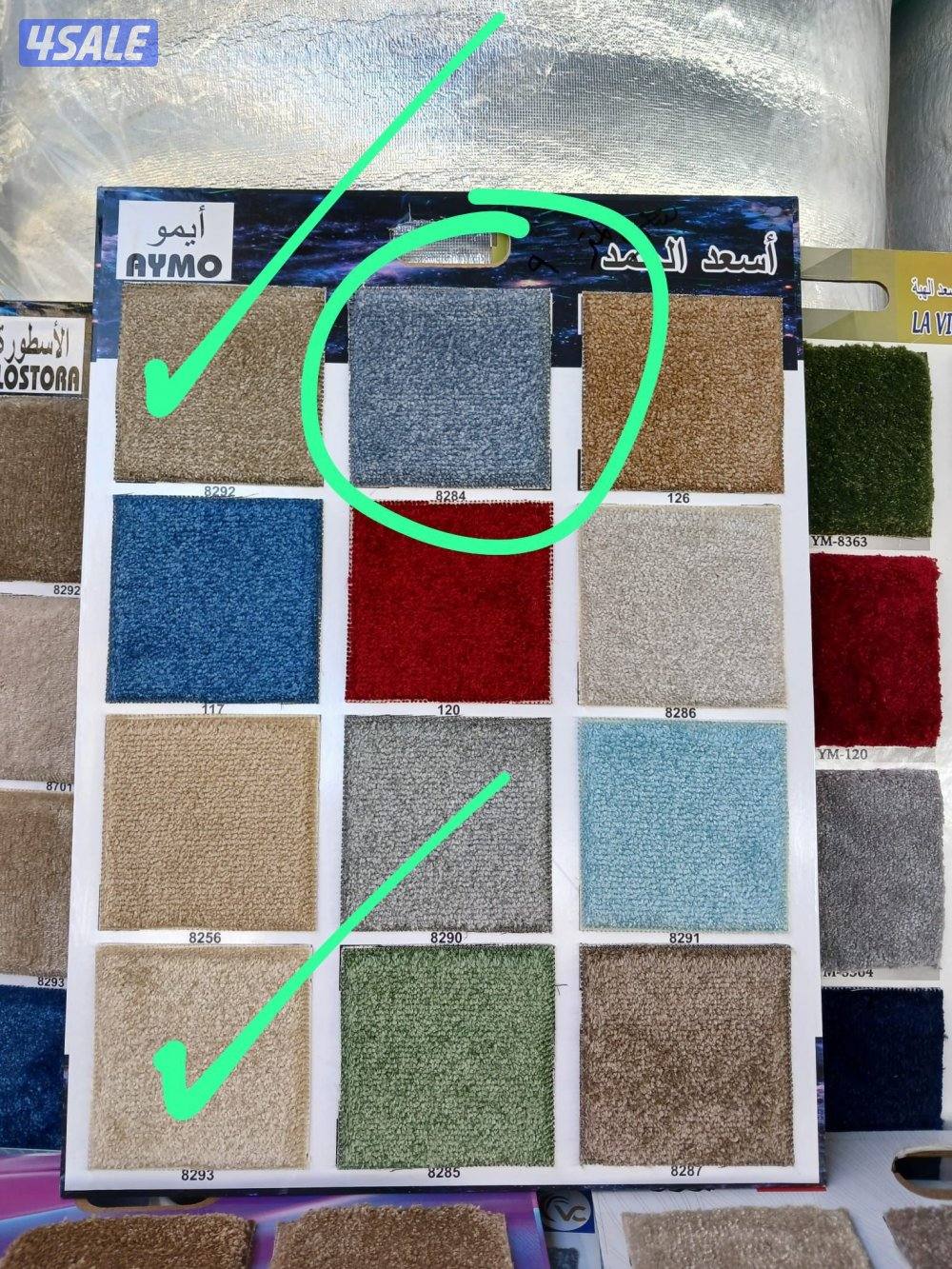 مفرووشات سجاد وموكيت4