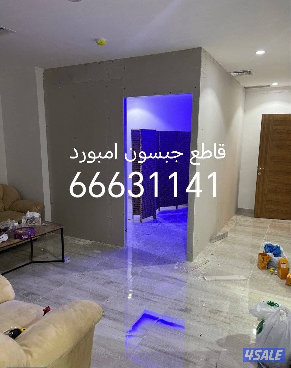 ابو فارس لتركيب ورق الجدران وتركيب صور3