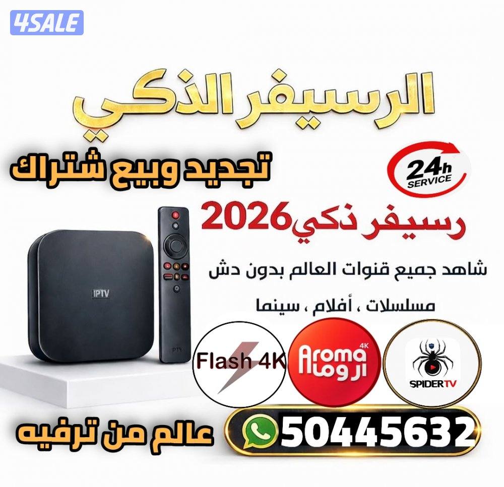 ⬅️  قنوات تلفزيونيه  باقات رياضيه الترفيهيه الاخبار التعليم والأطفال و0