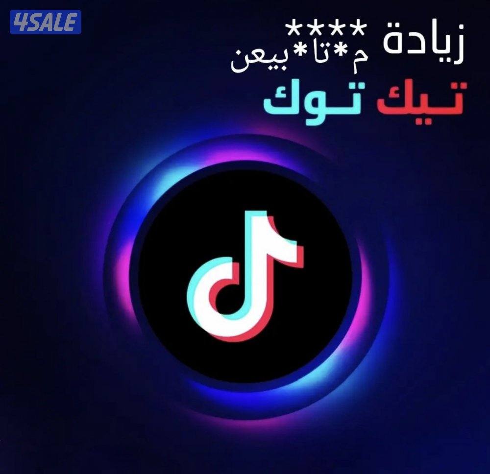 زيادة متابعين - تيك توك - انستقرام وكافة البرامج4