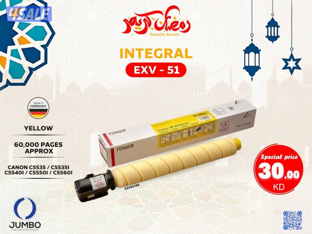 حبر انتجرال موديل EXV - 51 اصفر0