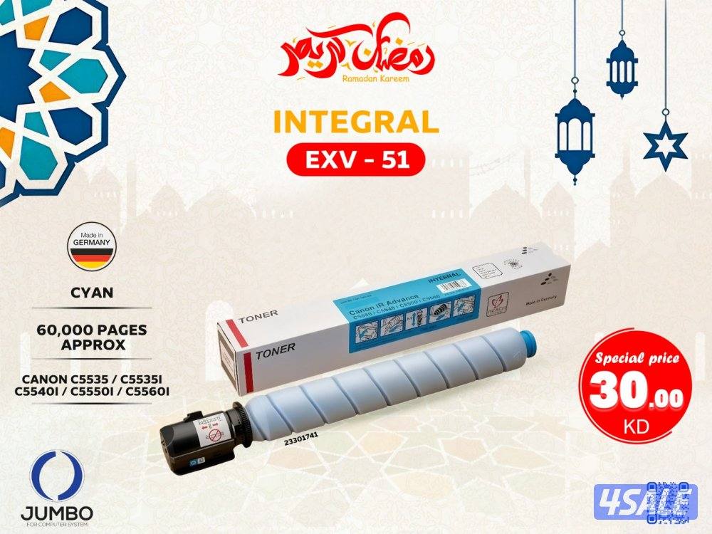 حبر انتجرال موديل EXV - 51 ازرق سماوي0