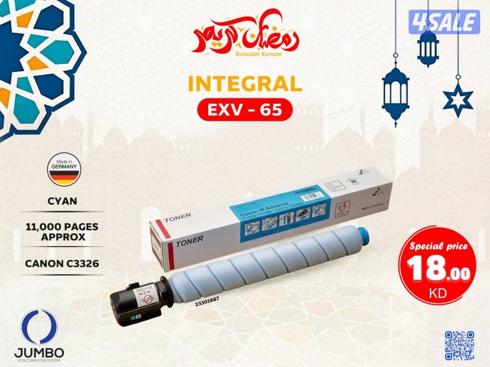 حبر انتجرال موديل EXV - 650