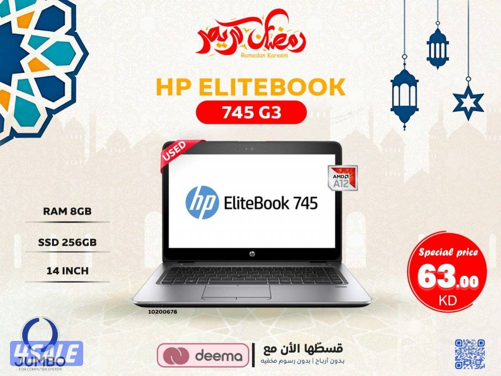 قسط لابتوبك موديل اتش بي ايليت بوك 745 G30