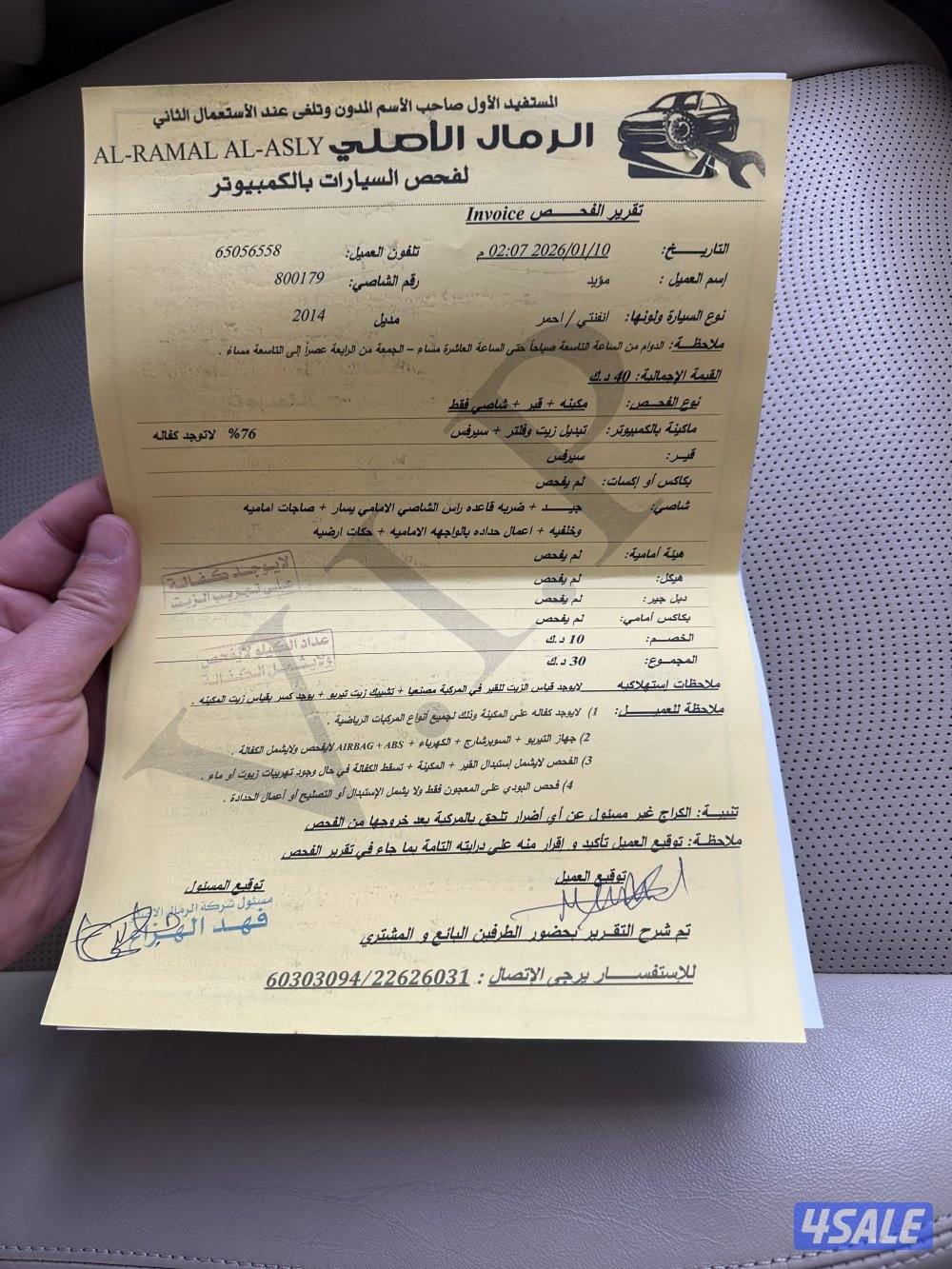 للبيع: انفينيتي Q50 موديل 2014 – مستخدمة السعر 16006