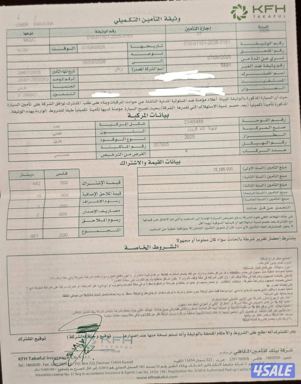 للبيع جيب لاندكروزر نص موديل ٢٠٢٥5