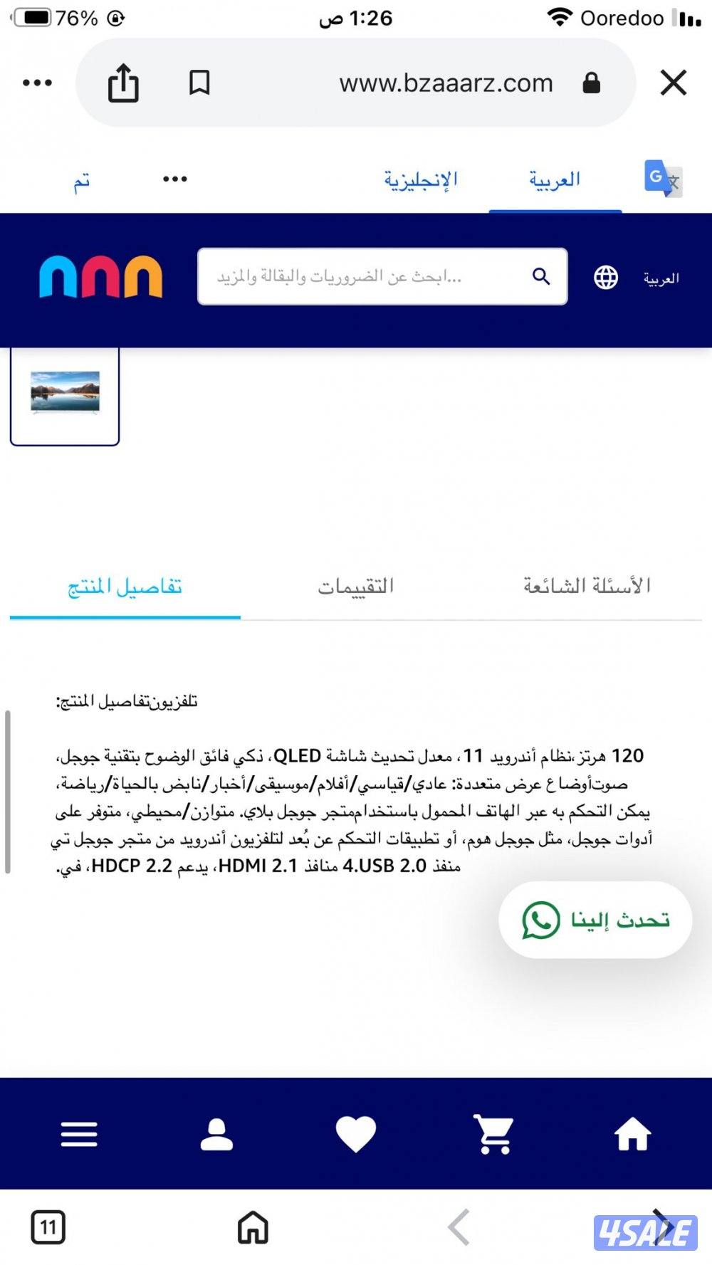 تلفزيون 98 بوصة ونسا كيو ليد 120hz4