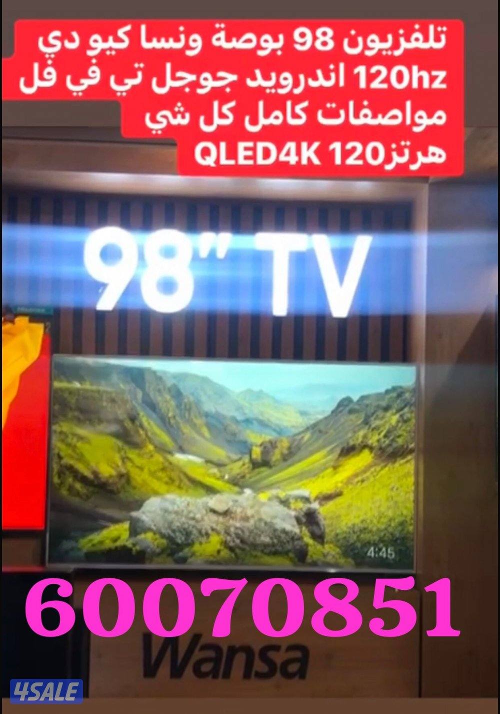 تلفزيون 98 بوصة ونسا كيو ليد 120hz0